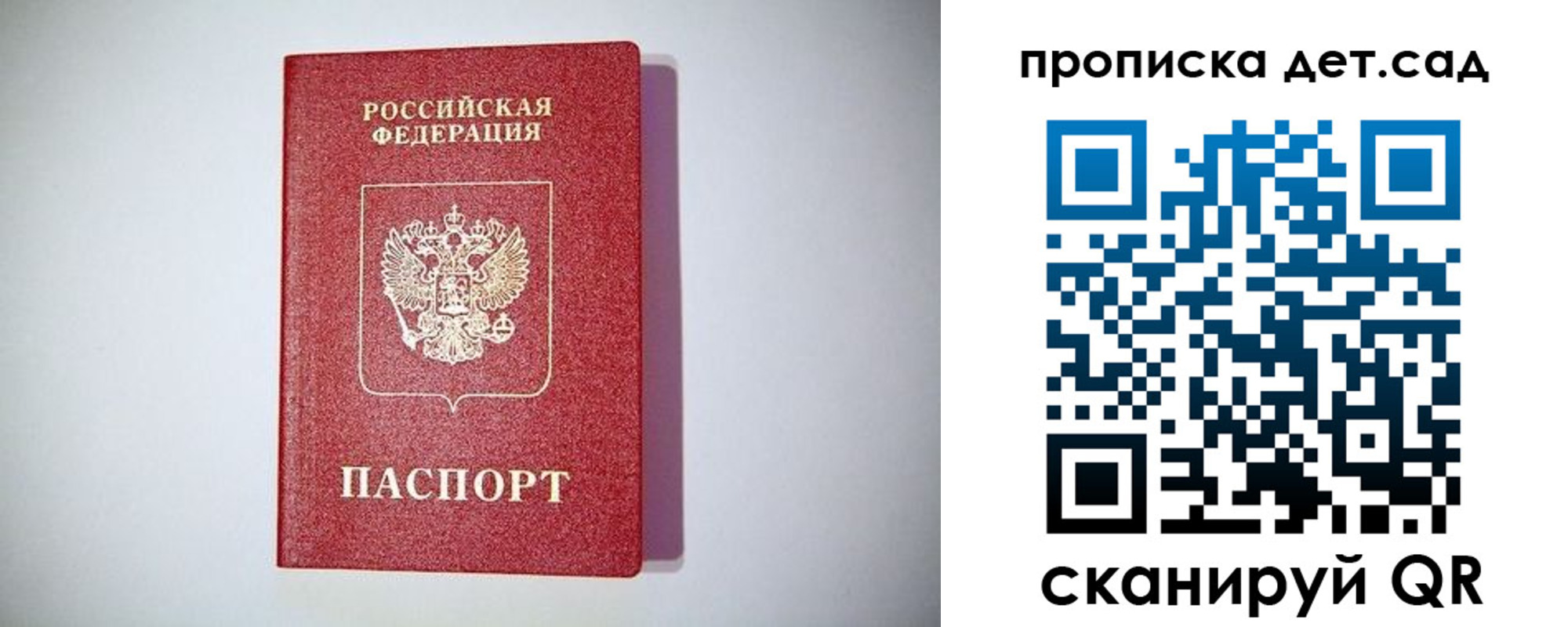 прописка в квартире в Буйнакске
