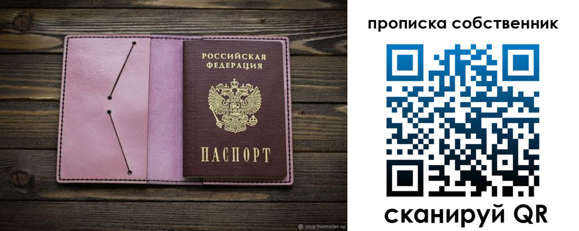 прописка в Буйнакске