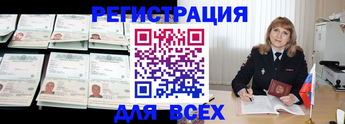 временная регистрация госуслуги в Буйнакске