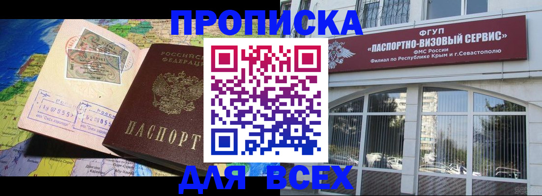 пропишу в квартире в Буйнакске