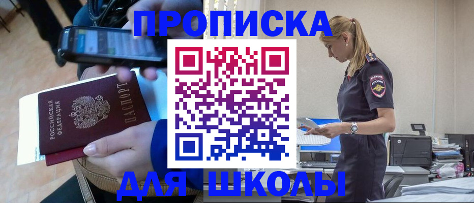 временная прописка в Буйнакске