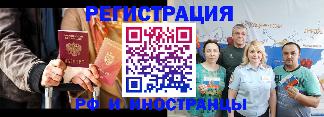где прописаться в Буйнакске