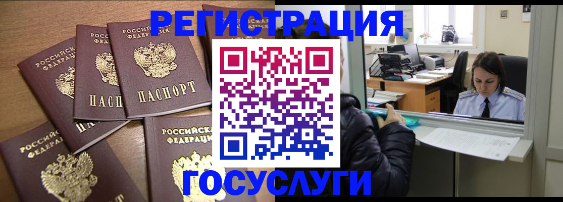 временная регистрация поиск в Буйнакске